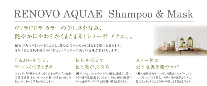 RENOVO AQUAE Shampoo&Mask