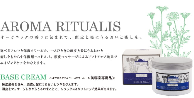 AROMA RITUALIS