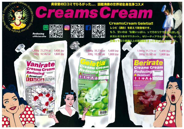 Creams Cream
